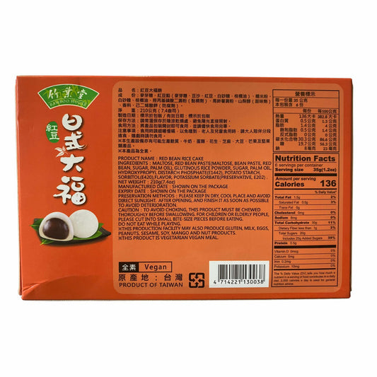 Japanese Style Red Bean Mochi 210g