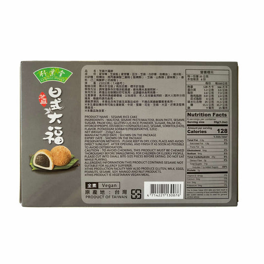 Japanese Style Sesame Mochi 210g