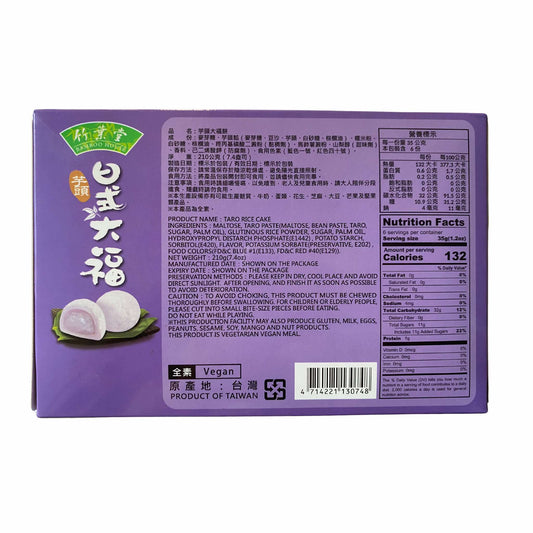 Japanese Style Taro Mochi 210g