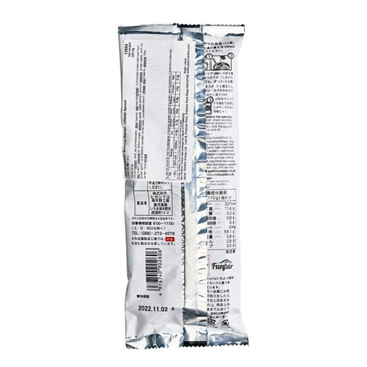 Higashimaru Samurai Ramen Animal Free 2 Servings 220g